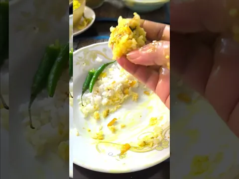 আলু ভাঁজি দিয়ে গরম ভাত খেতে সেই সাথে কাঁচা মরিচ 😋