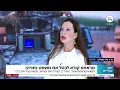 Download Lagu ישראל נלחמת | הצטרפו לשידור החי