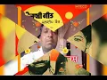 Download Lagu Karnail Gill. Kuldip Kaur. Jehri Piche Murh