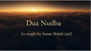 BEAUTIFUL Dua Nudba Recited By AbdulHai Qambar دعاء الندبة بصوت الخطيب عبدالحي ال قمبر  BEAUTIFUL Dua Nudba Recited By AbdulHai Qambar دعاء الندبة بصوت الخطيب عبدالحي ال قمبر