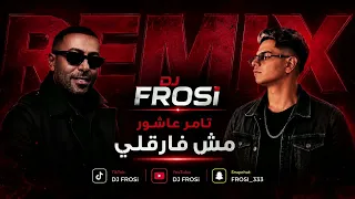 مش فارقلي  روح وعاشر ناس مكاني           دندنها