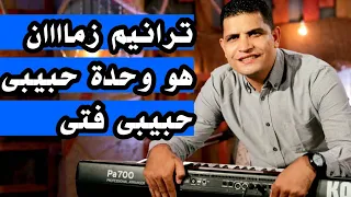 حبيبى فتى مثل ارز لبنان هو وحدة حبيبى عبدالسيدفاروق 