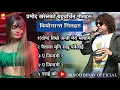 Download Lagu New Nepali aadhunik song superhit sad song collection box by Pramod kharel 2025