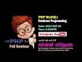 PHP MySQLi Database Programming - Roshan Rolanka