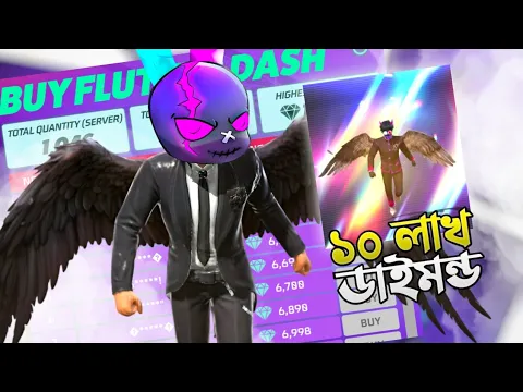 Video Thumbnail: FREE FIRE এর সবথেকে দামি ইমোট নিতে কত ডাইমন্ড লাগলো ? 🤯 MOST EXPENSIVE EMOTE IN FREE FIRE 😱