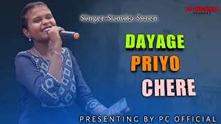 dayage prio chere singer sumita soren new santali program video 2022 pc official