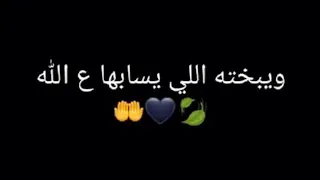 حلات وتس ويبخته الي يسيبها علي الله 