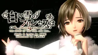 Download [60fps MEIKO Full風] The Snow White Princess is 白い雪のプリンセスは - MEIKO メイコ DIVA Arcade English Romaji MP3