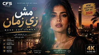                مش زي زمان                                                         دندنها