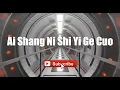 Download Lagu Yang Pei An - Ai Shang Ni Shi Yi Ge Cuo