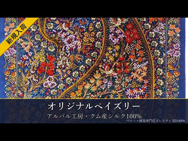 Arbar Kobo Original Paisley Colorful 60x90cm (ID14006)