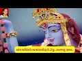 Aankh Mari |Ughade Tya Maharani Ma Ne Dekhu II આંખ મારી ઉઘડે ત્યાં મહારાણી માં ને દેખું II