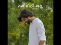 Man Mohi Gayu