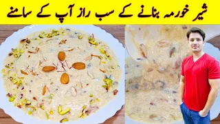 sheer khurma recipe by ijaz ansari how to make sheer khurma on eid eid special recipes