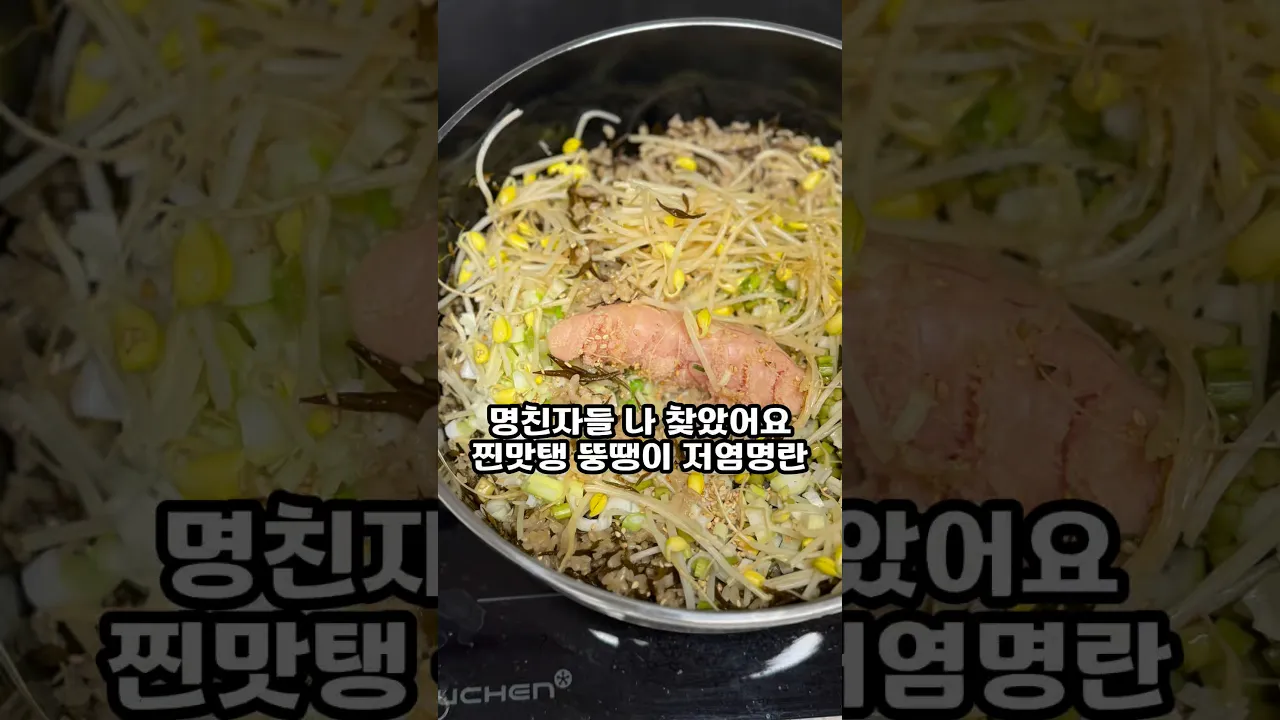 인생명란 찾았다 명친자들 모이세요