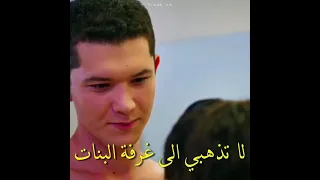 مشهد مضحك مبين سونجول وجوناي مسلسل الازهار الحزينه 