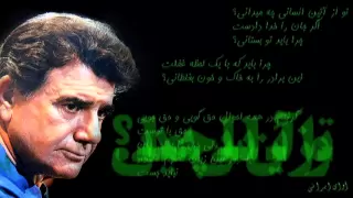 Shajarian زبان آتش استاد شجریان 