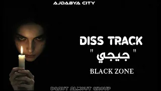 DISS TRACK جيجي AUDIO MUSIC 2025 