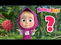 Download Lagu Masha and the Bear 2025 🤔 Guess What?❓Best episodes cartoon collection 🎬