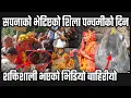 Lagu सपनाको शिला पुज/पाठ शुरु भएको दिन यस्तो एउटा अनौठो  दृश्य देखियो जुन पन्च्मी को दिन पनि थियो|
