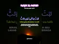 Download Lagu QS111 - Surah Al Masad (Saad Al-Ghamdi) #alquran #murottal #surahalqadr #saadalghamdi #jommengaji