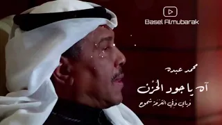محمد عبده 