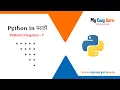 Python Pattern Programs in Marathi Pattern Program - 7 Python in Marathi