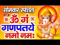 Download Lagu LIVE :- गणेश मंत्र - Ganesh Mantra | ॐ गं गणपतये नमो नमः | Om Gan Ganpataye Namo Namah