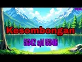 Download Lagu Perintah Kaisar Naga 5342,5343,5344,5345,5346 Kesombongan