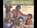 Lagu Neengaadha Ennam Ondru || Vidiyum Varai Kaathiru
