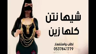 شيله شيهانتن كلها زين 2024 اطلق شيله شيهانتن كلها زين كلمات جديد طرب حماسيه لتنفيذ اشيلات 