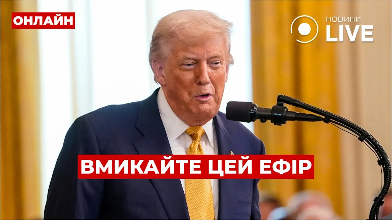 Дедлайн Путіну та миротворці в Україні — ефір Ранок.LIVE
