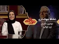 Dorehami Mehran Modiri E 4 -