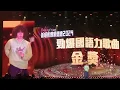 《Talk to Me》Mike曾比特 [勁爆國語力歌曲] 金獎 🏆