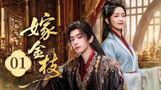 ep01 daughter of fortune
