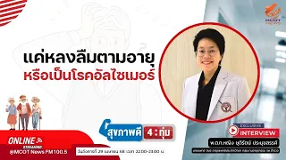 มีวิธีใดบ้างที่ช่วยชะลอการเสื่อมของสมองในผู้สูงอายุ