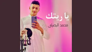 الدنيا ضاقت علينا Dihia Al Dunya 