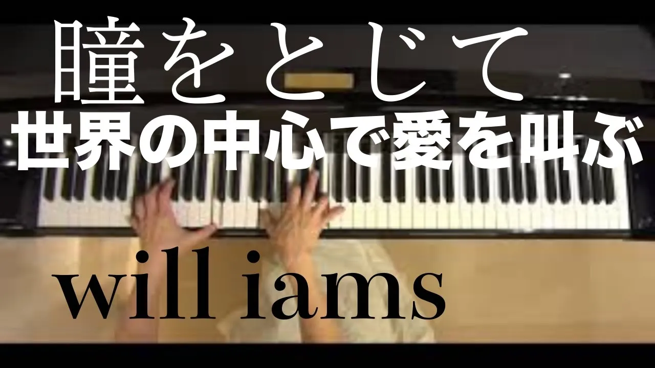 世界の中心で愛を叫ぶ Tags Musian