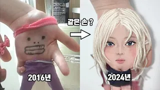 현재 너무 달라진 그 시절 레전드 손가락 춤 장인 유튜버