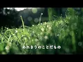 ひとり　中島みゆき cover 『はじめまして』1984　15thシングル　明日からひとり
