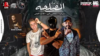 مهرجان دايرة المصلحه سعودي مصطفى الجن هادي الصغير توزيع بودي الفنان 2021 