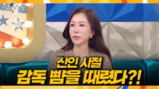 [라디오스타] 감독 뺨 때려서 출연 정지? 해명에 나선 박준금🚨, MBC 261014 방송