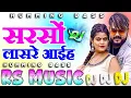 Lagu #rs_music | Sarso Lasare Aayi ha | Dj Rs Music | Bhojpuri Dj song Dance Humming Bass