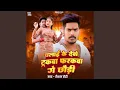 Download Lagu Chalai Ke Dewo Trakwa Farkwa Ge Chhauri
