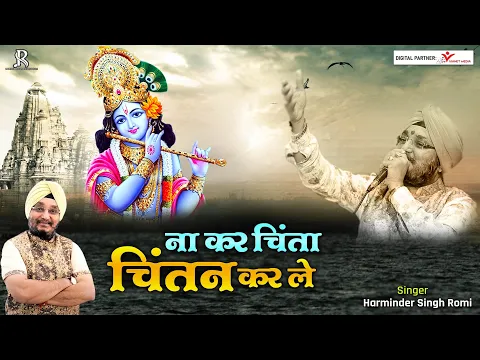 Lyricspandits: The Best Way To Explore Lyrics With Meannings Latest Bhajan Lyrics