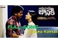 Download Lagu Alias Janaki Movie Kaatuka Kannula Full Song || Venkat Rahul, Anisha Ambrose