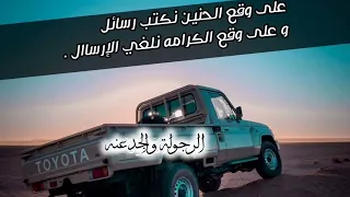  صمخة استكنان مصري   الرجولة و الجدعنه   ريمكس طرب     مطلوب أكثر شيء   ترند        دندنها