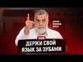 Lagu Хадж 2024 | Держи свой язык за зубами | Доктор Мохамад Хамед