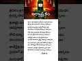 Download Lagu Lingastakam with Telugu Lyrics || Shivastakam lyrics | Tridalam trigunakaram lyrics #omnamahshivaya