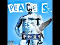 PEACE St. (remake ver.)